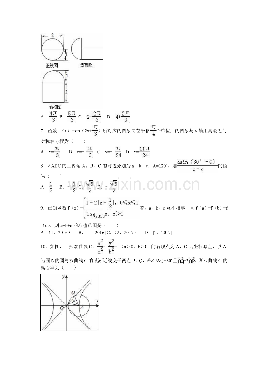 山东省日照市2016年高三数学下册第二次模拟试卷.doc_第2页