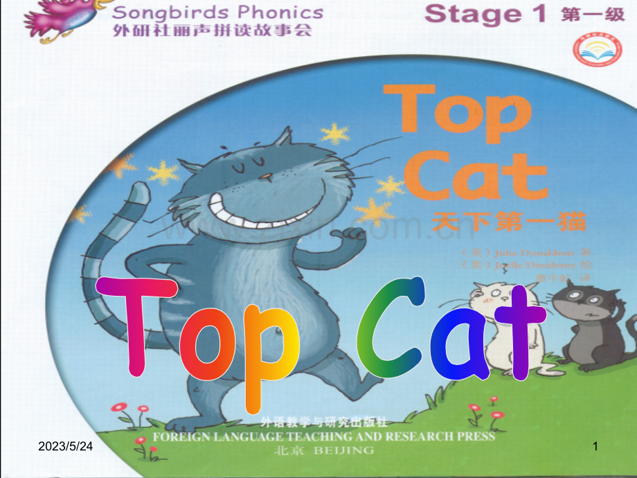 绘本教学Top-Cat2.ppt_第1页