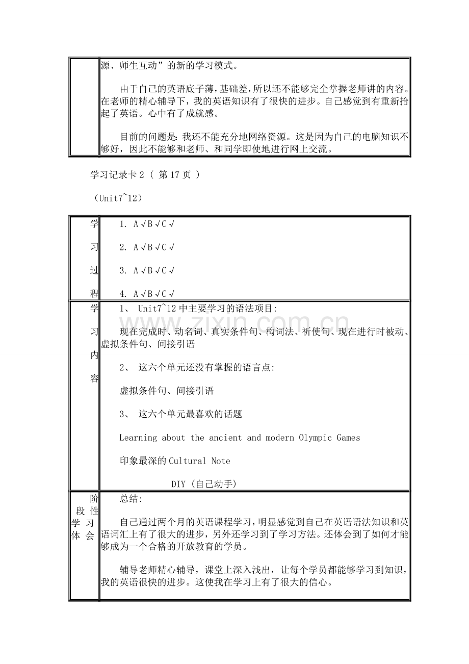 开放英语3形成性考核册答案(1)(免费力荐).doc_第2页