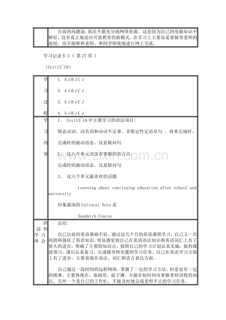 开放英语3形成性考核册答案(1)(免费力荐).doc_第3页