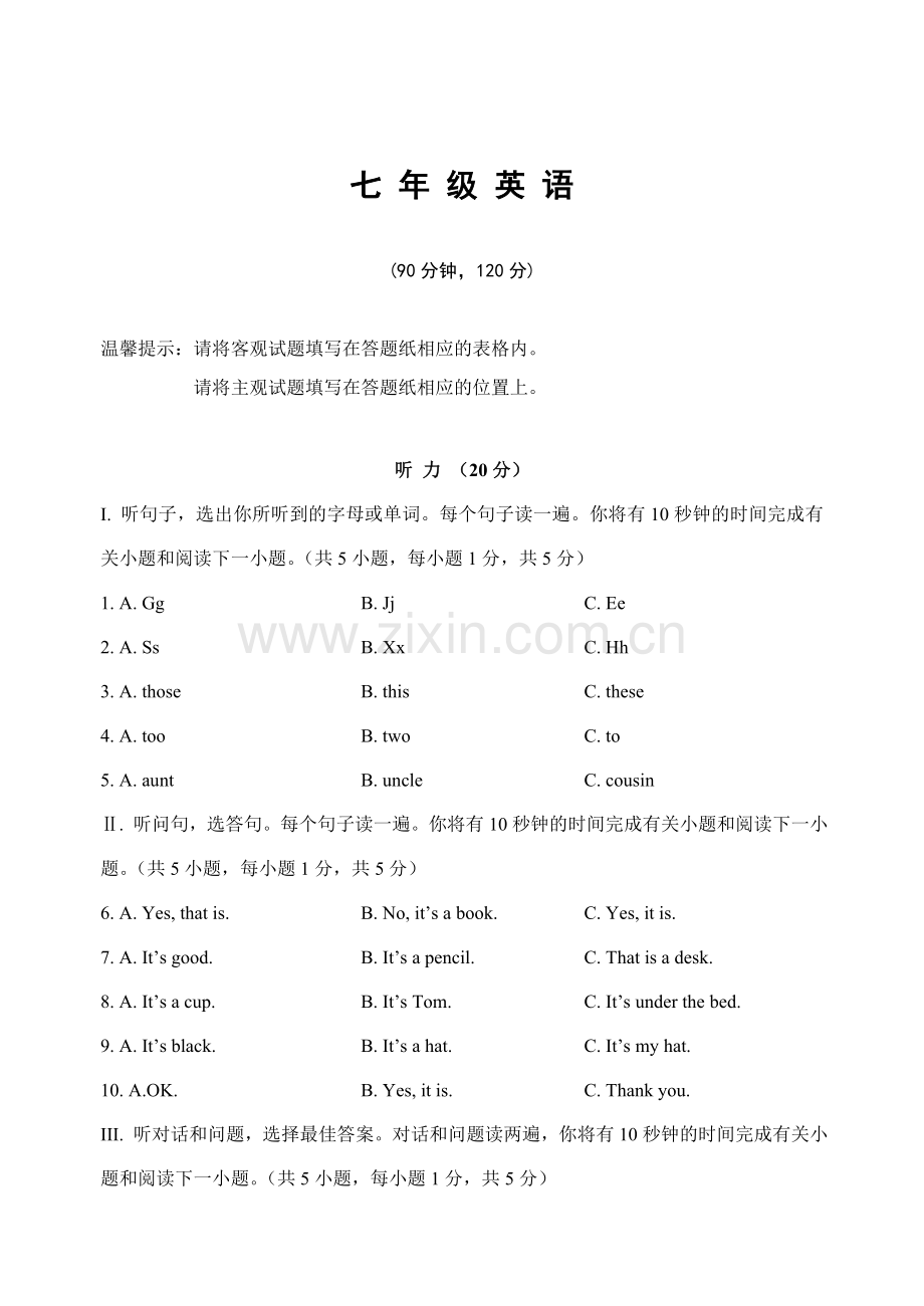 新北师大版七年级英语上期中试题.doc_第1页