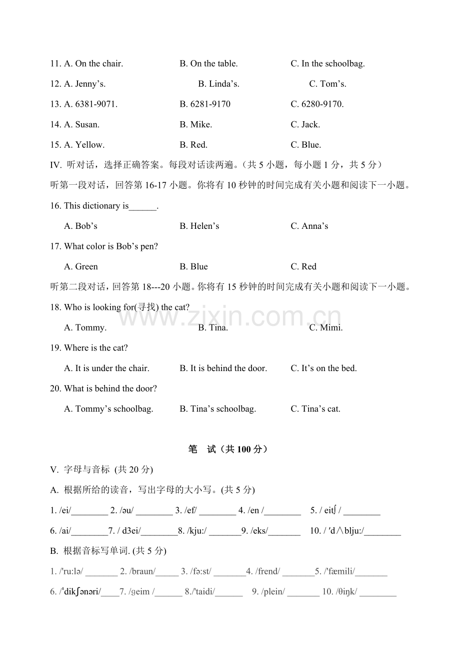 新北师大版七年级英语上期中试题.doc_第2页