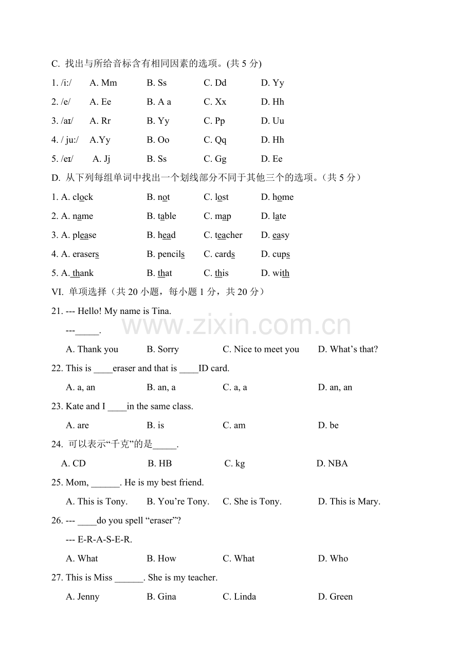 新北师大版七年级英语上期中试题.doc_第3页