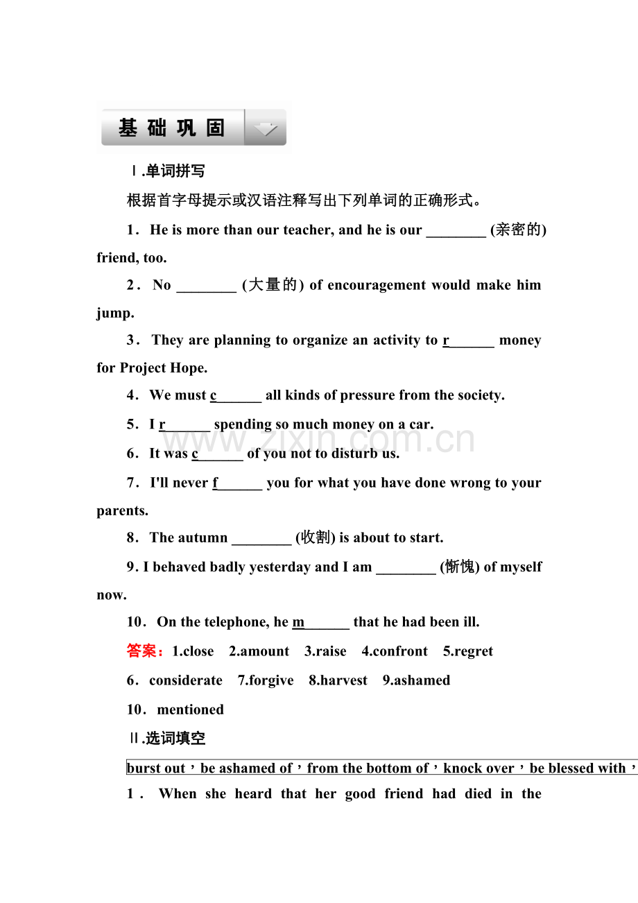 2015届高三英语第一轮夯实基础巩固训练题26.doc_第1页