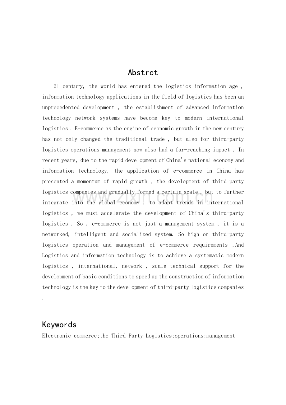 电子商务环境下第三方物流运营管理-课程设计.doc_第3页