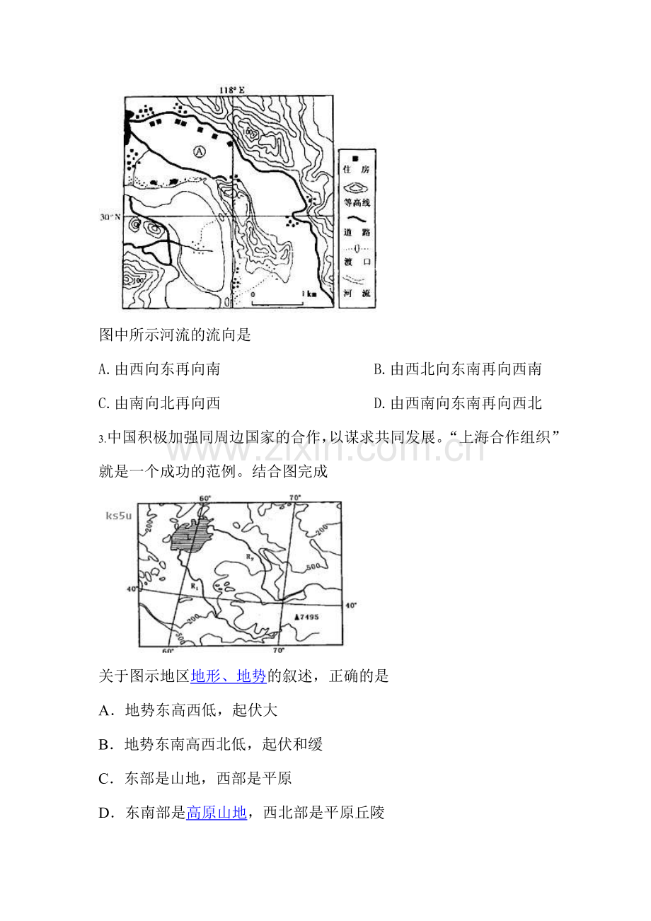 高二地理下册复习跟踪测试题7.doc_第2页