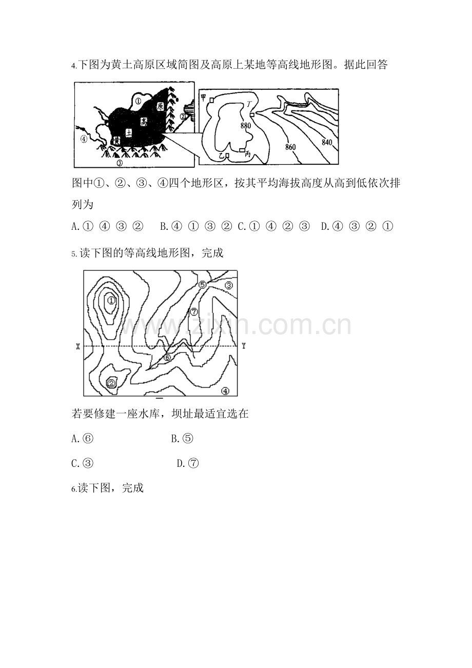 高二地理下册复习跟踪测试题7.doc_第3页