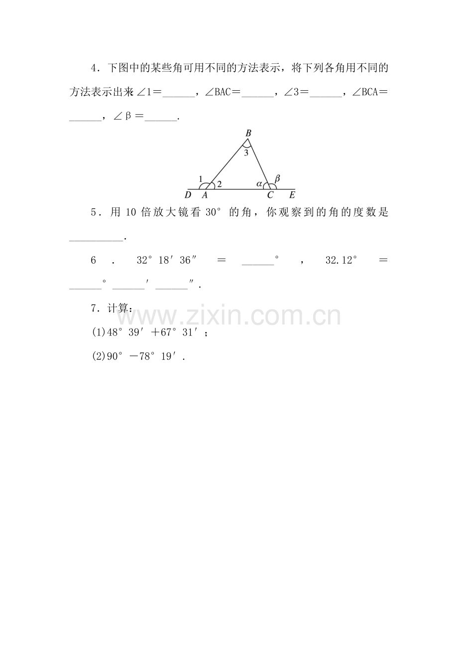 角同步检测.doc_第2页