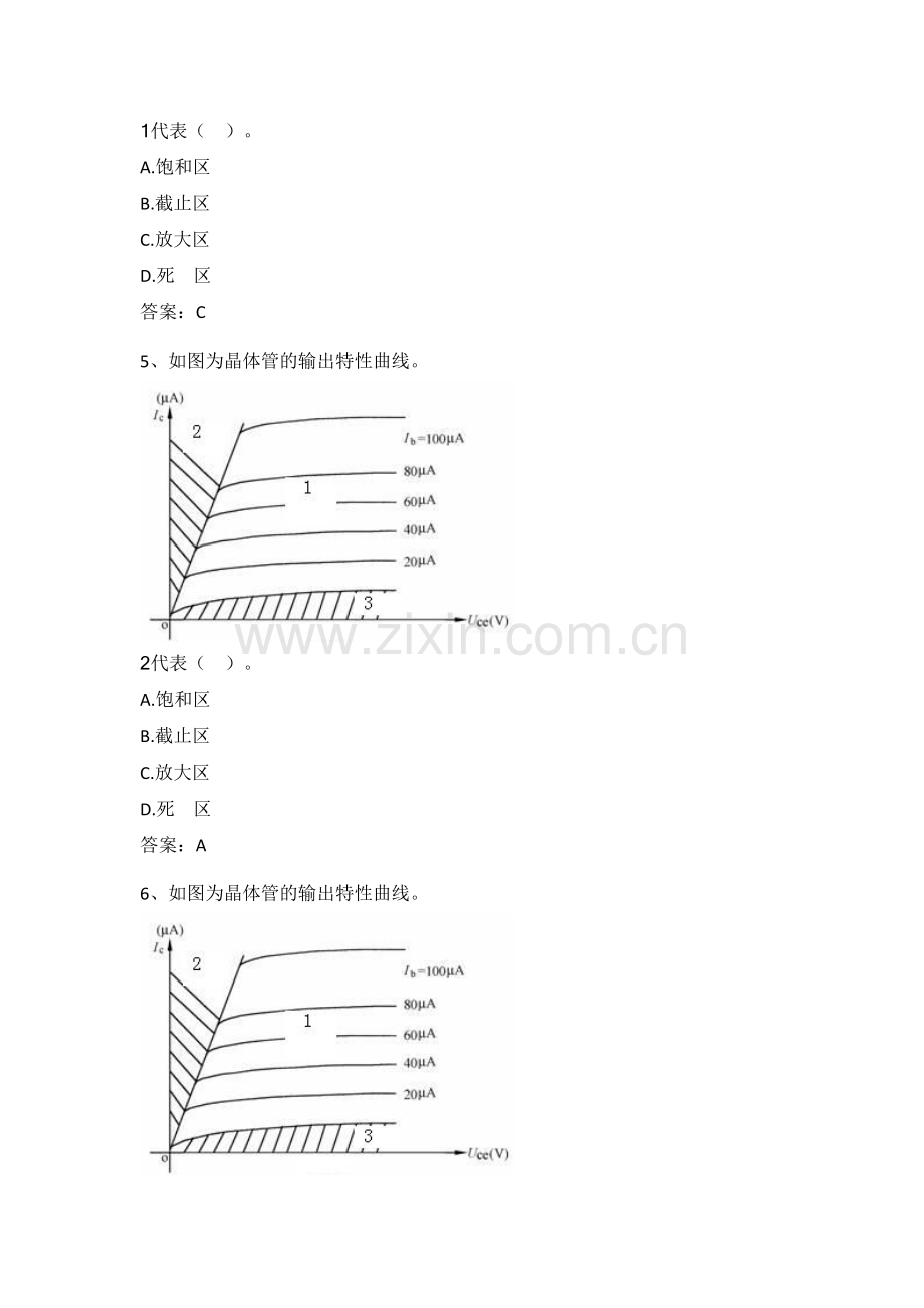 电力公司负控中级工试题之识图与绘图.doc_第2页