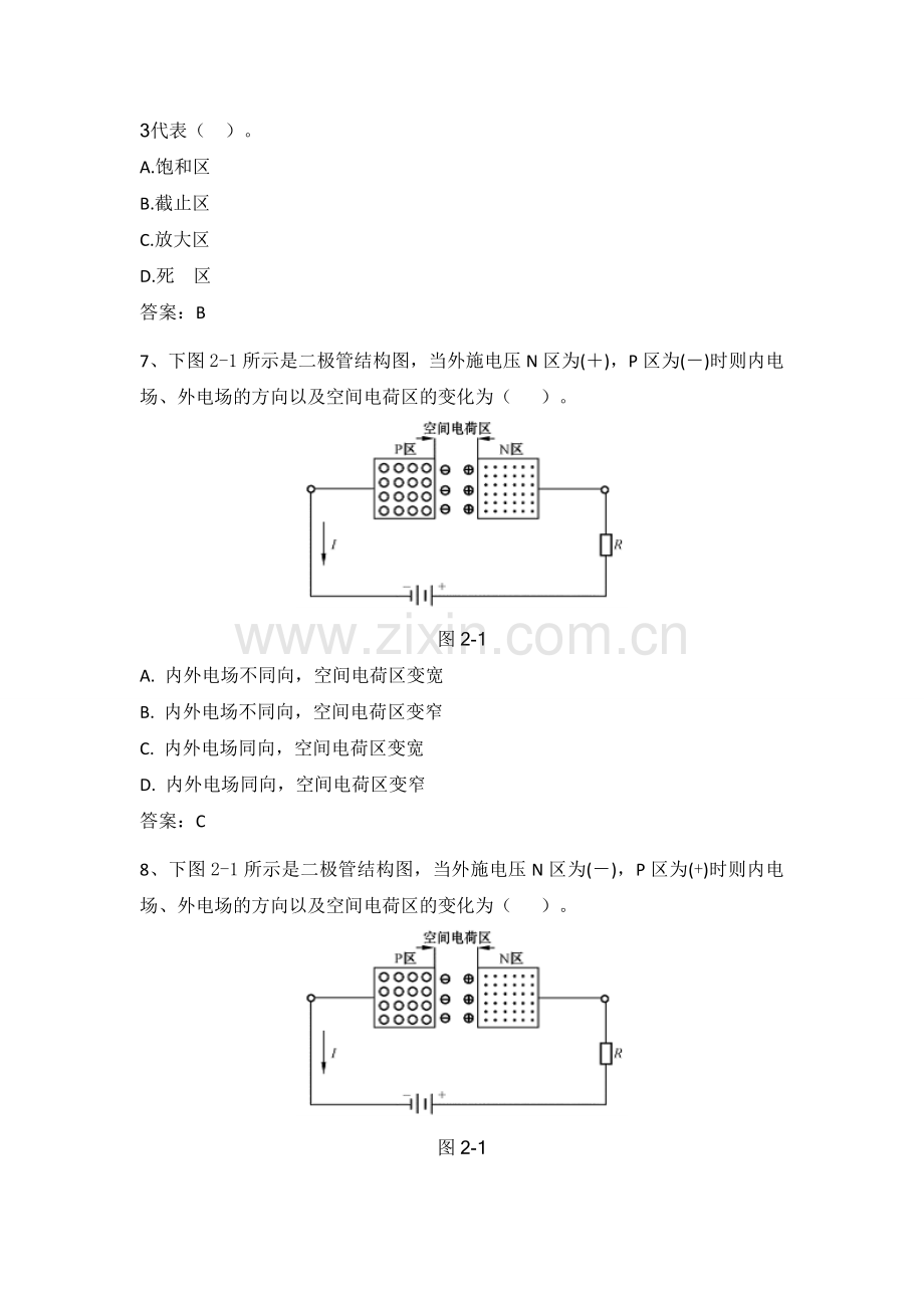 电力公司负控中级工试题之识图与绘图.doc_第3页