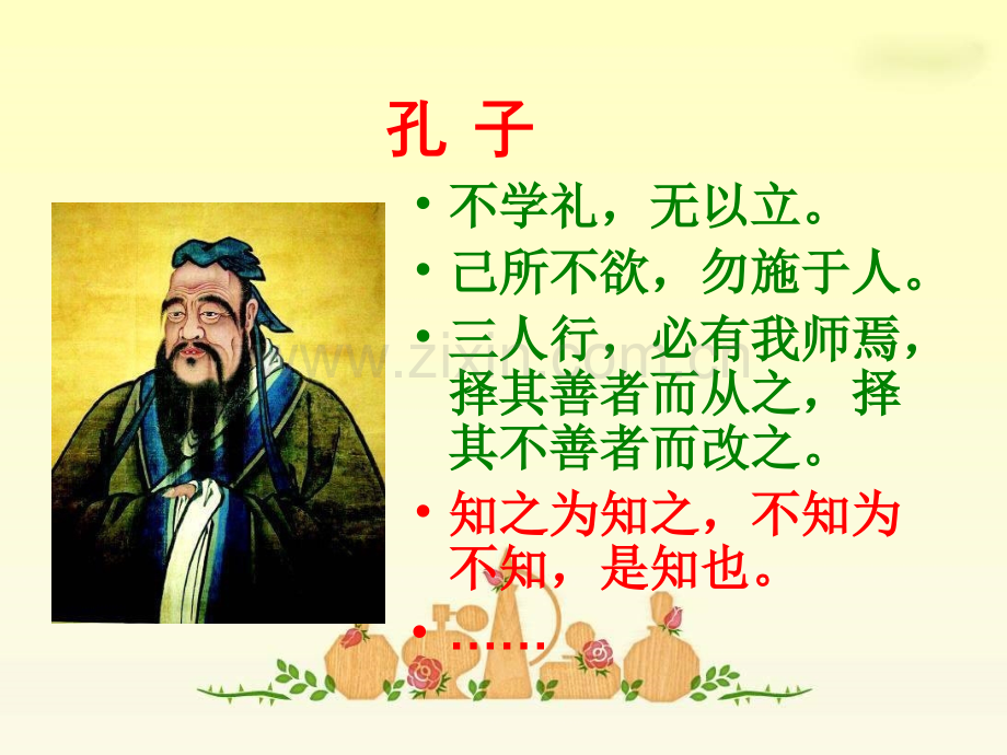 公开课-《两小儿辩日》课件.ppt_第3页