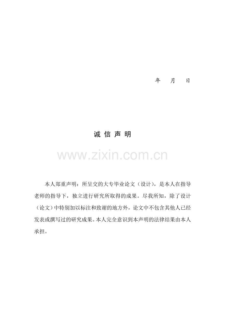 公司盈利能力分析(大专).doc_第3页