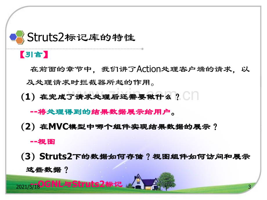 struts2标记库.ppt_第3页