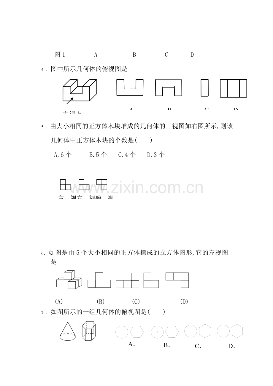 七年级数学从三个方向看同步练习2.doc_第2页