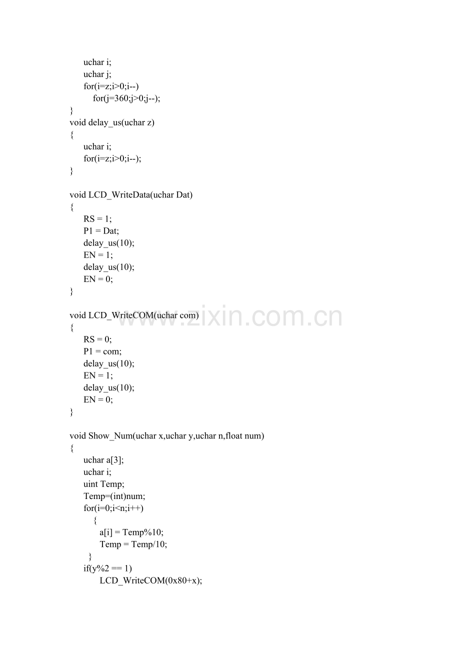 模糊PID控制温控系统设计C语言程序代码.doc_第2页