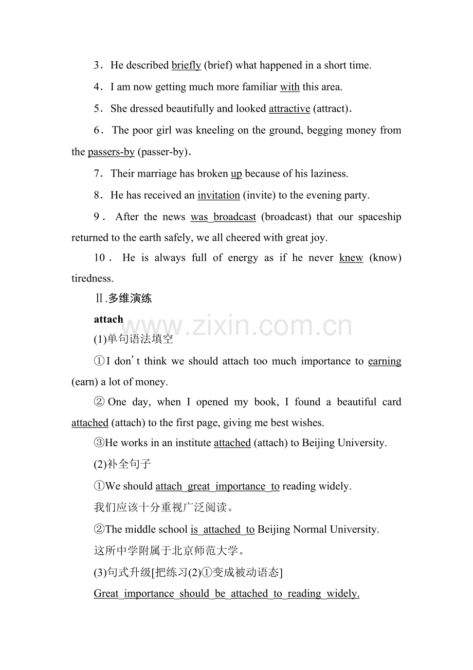 2017-2018学年高一英语下学期课时跟踪训练34.doc_第3页