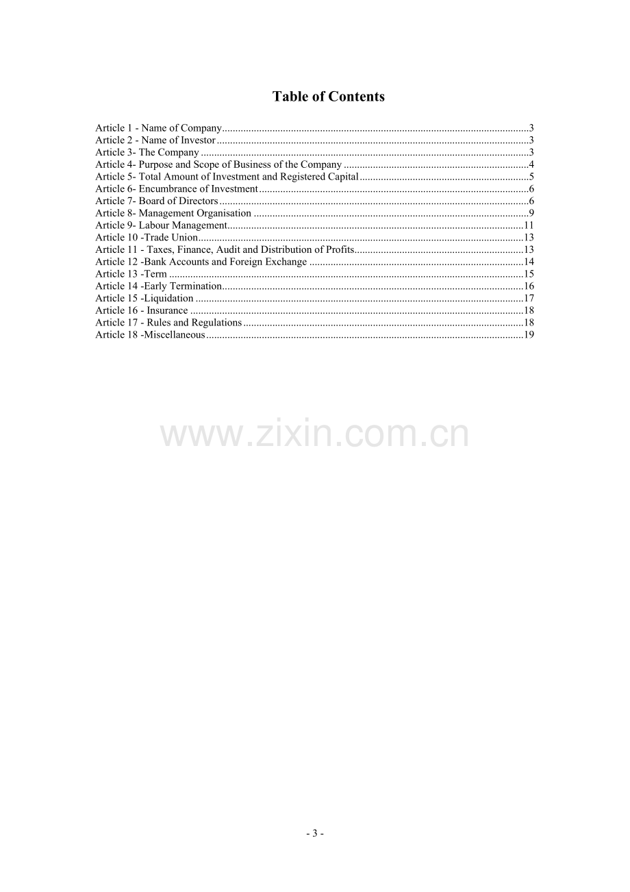 公司章程英文本.doc_第3页