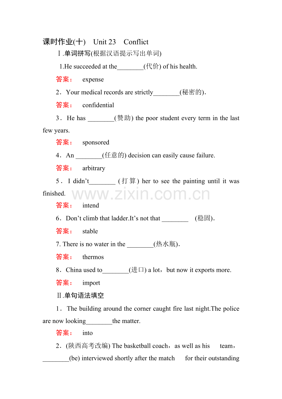 2016-2017学年高二英语下册课时作业题36.doc_第1页