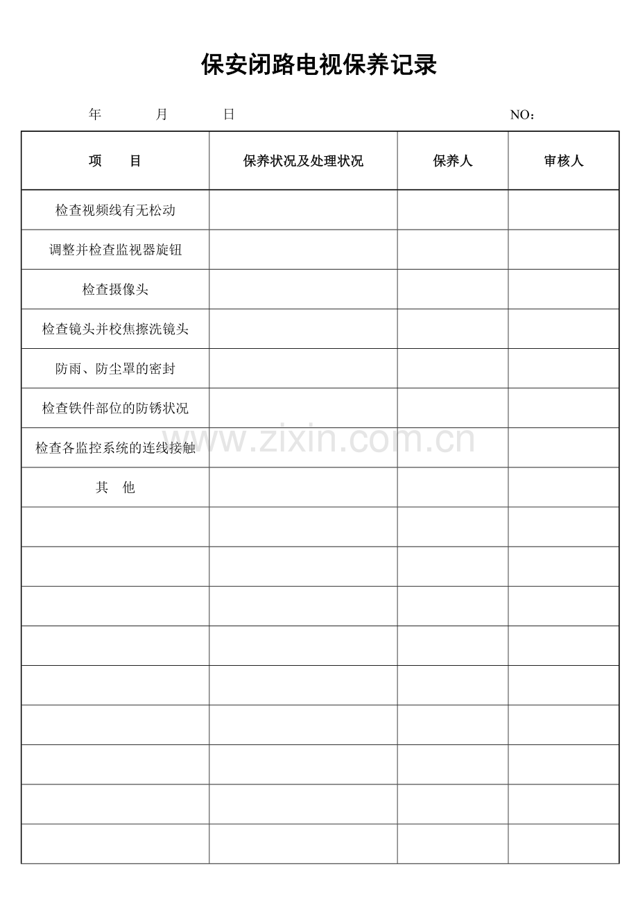 物业公司保安闭路电视保养记录.doc_第1页