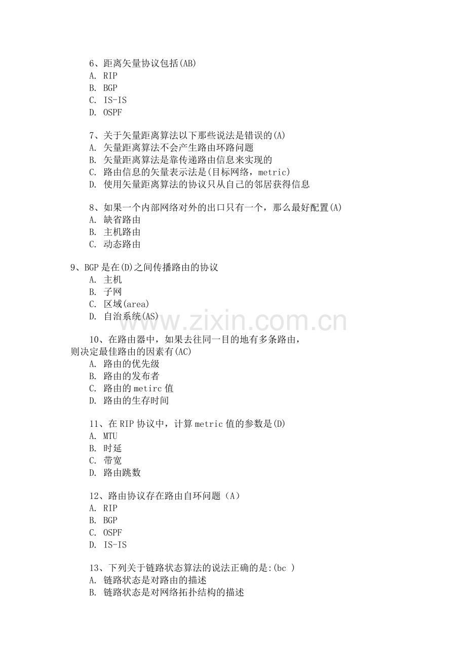 51CTO下载-网络工程师面试题2.doc_第2页