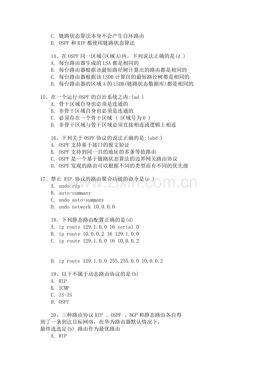 51CTO下载-网络工程师面试题2.doc_第3页