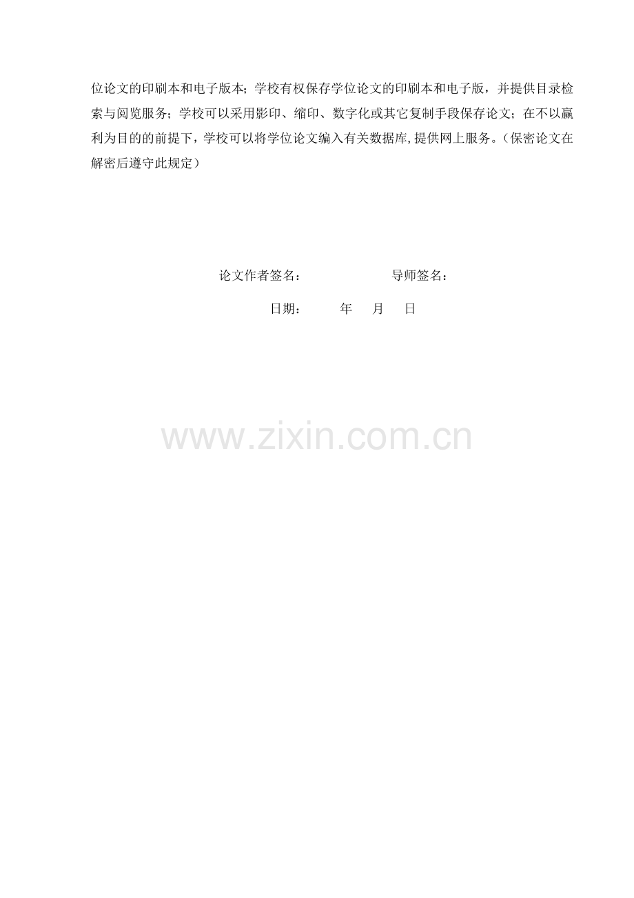 x0308青州市大福地小区地产项目的技术与材料应用分析.doc_第3页