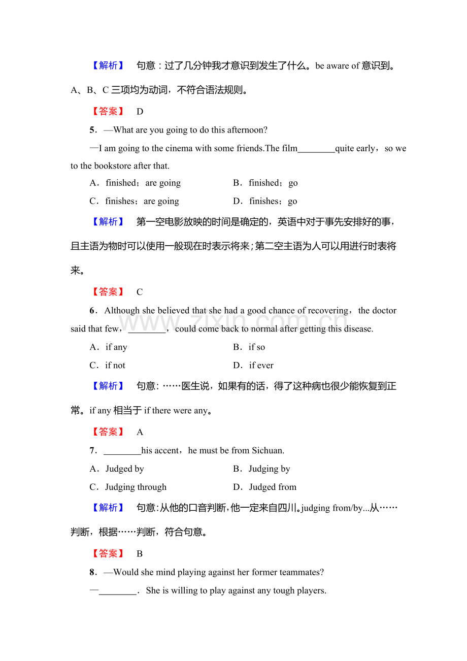 2018届高考英语第一轮复习课时强化检测16.doc_第2页