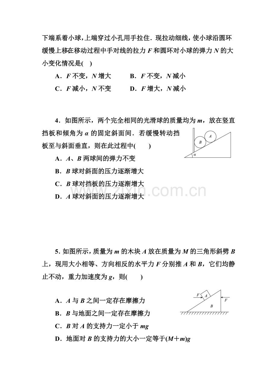 江西省丰城中学2016届高三物理下册周考试题5.doc_第2页