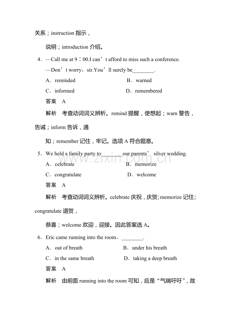 高三英语单元知识对点练习题12.doc_第2页