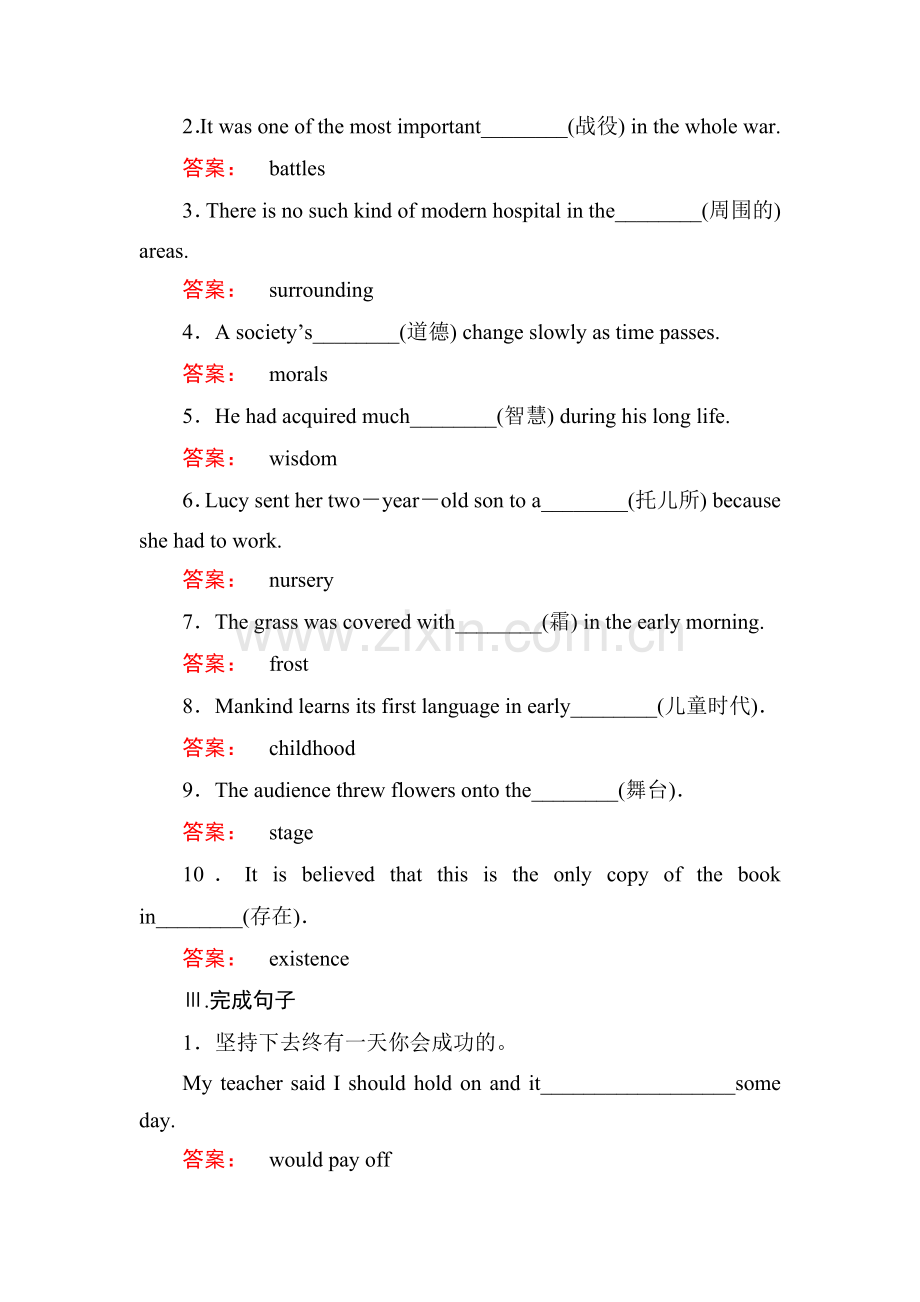 2017-2018学年高二英语上册课时作业26.doc_第2页