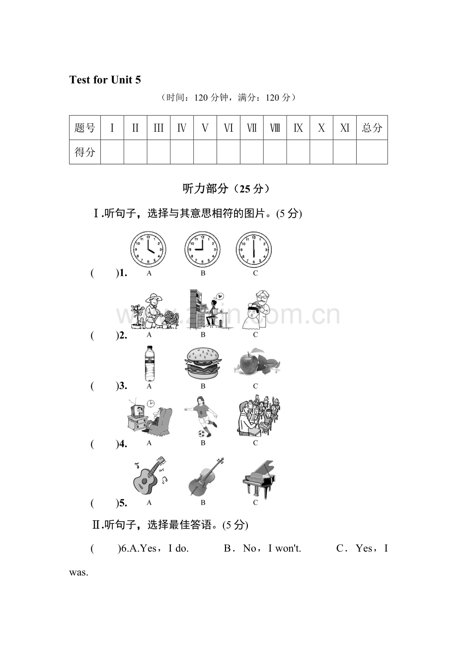 2015-2016学年八年级英语上册单元综合测试3.doc_第1页