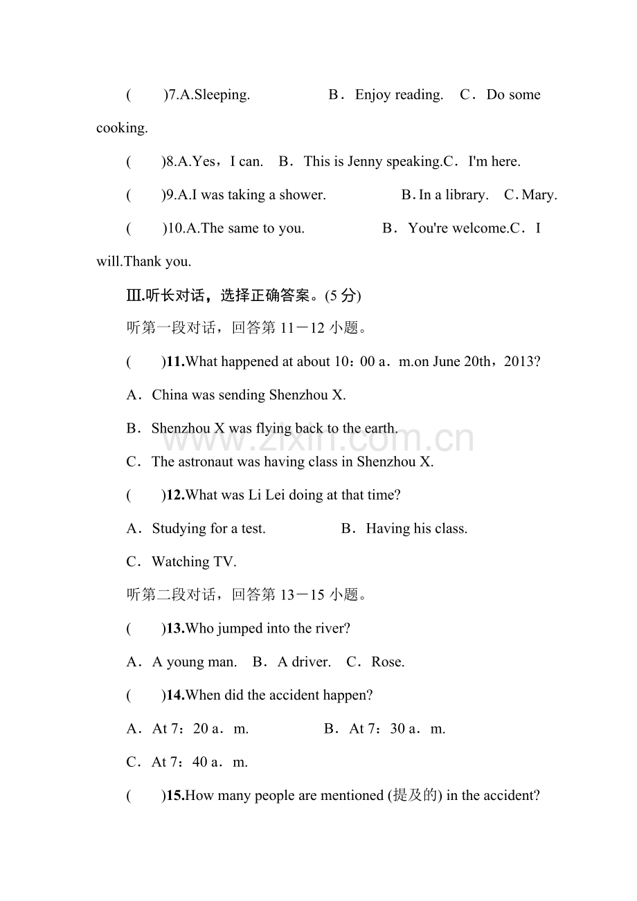 2015-2016学年八年级英语上册单元综合测试3.doc_第2页