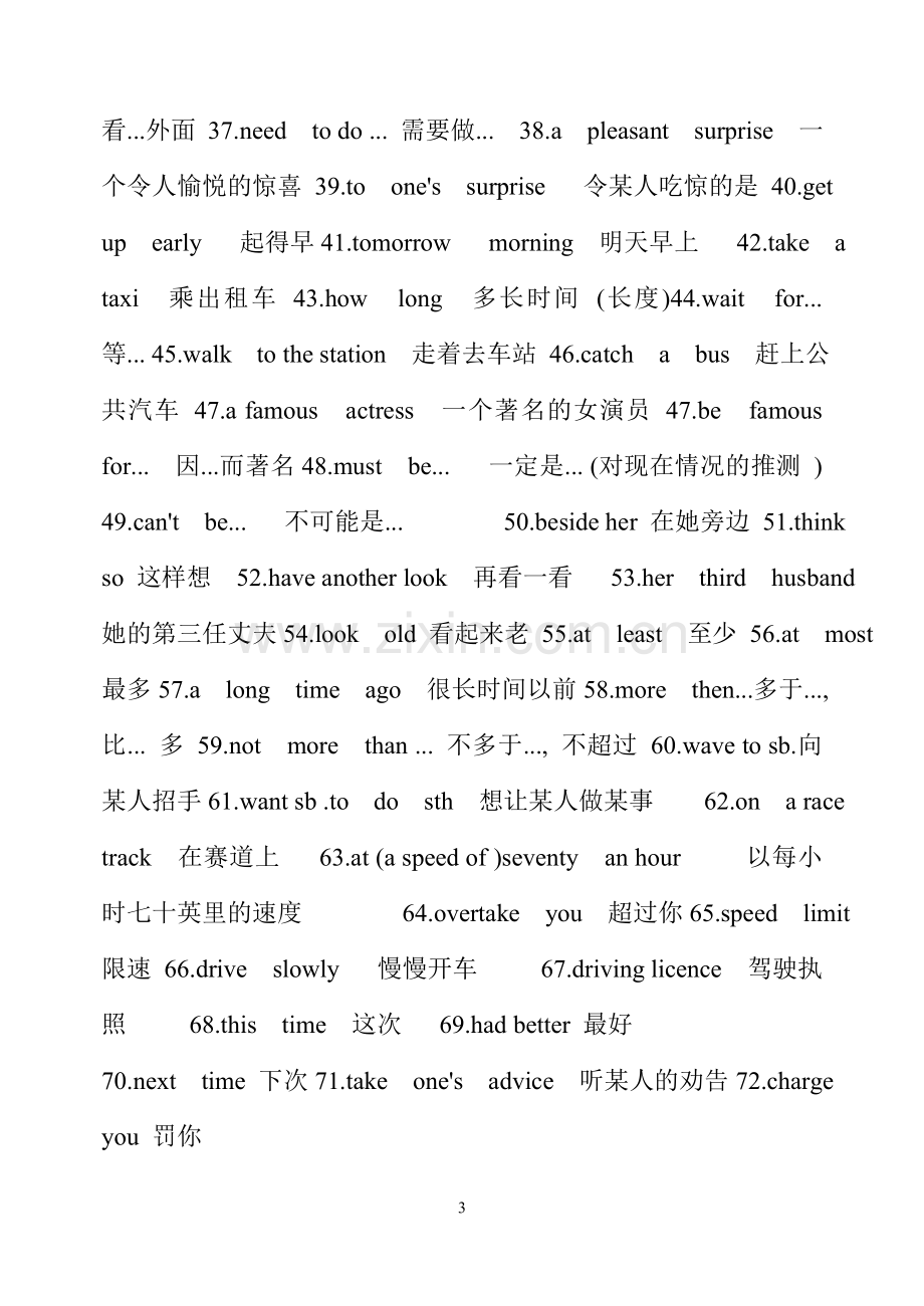 新概念121--130短语总结.doc_第3页