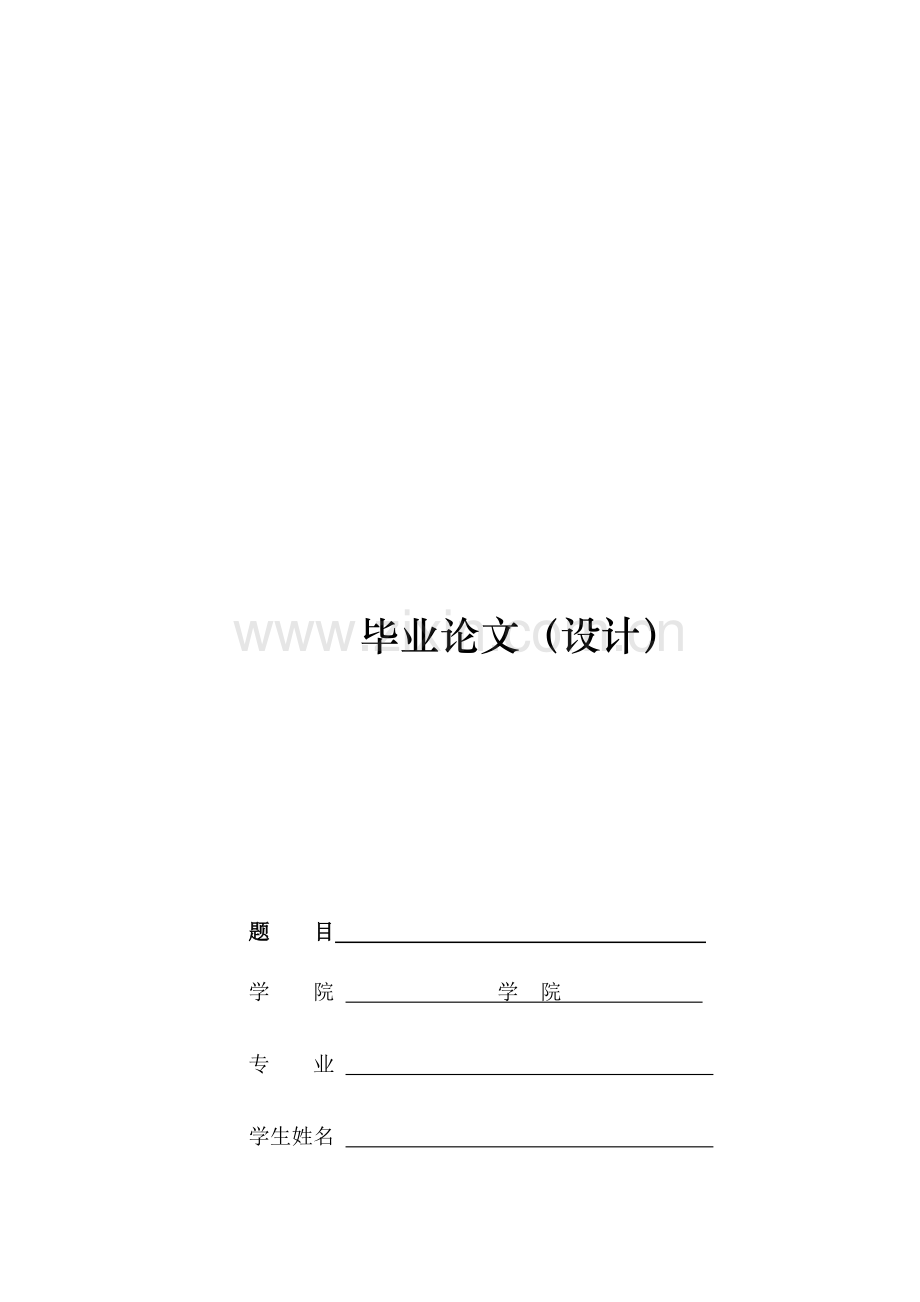 成本标杆法与标准成本法比较分析毕业论文.doc_第1页