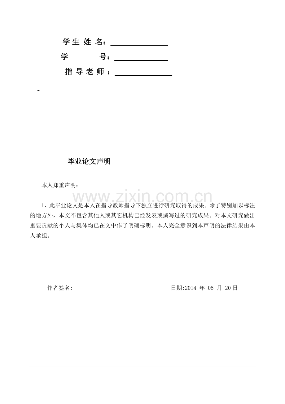 管理会计在我国企业应用中存在的问题及对策论文.doc_第2页