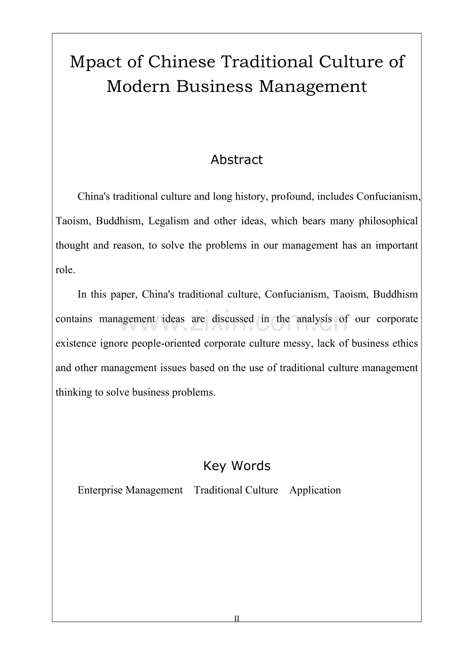 中国传统文化对现代企业管理的影响研究.doc_第3页