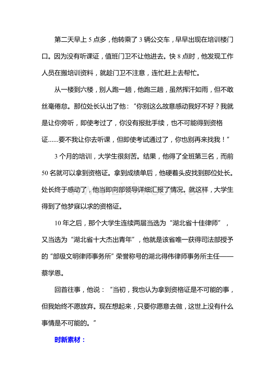 高三语文基础梳理闯关复习题8.doc_第3页