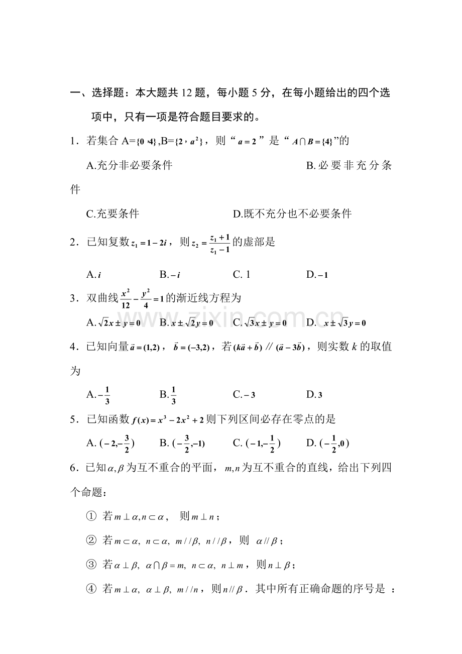 高三数学下册知识点临考复习题22.doc_第1页