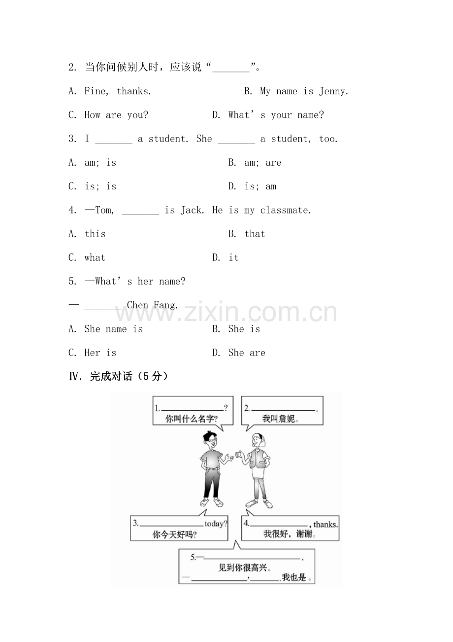 七年级英语上学期模块练习题2.doc_第2页