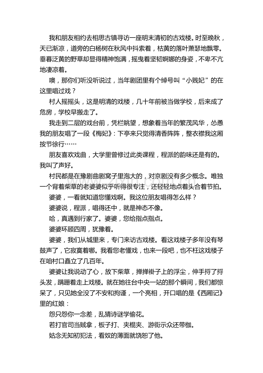 高三语文题点复习训练9.doc_第3页