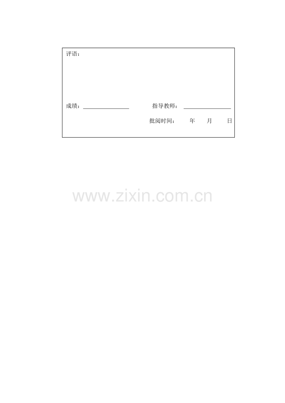 餐饮服务系统--结构化分析数据流图E-R图数据字典.doc_第2页