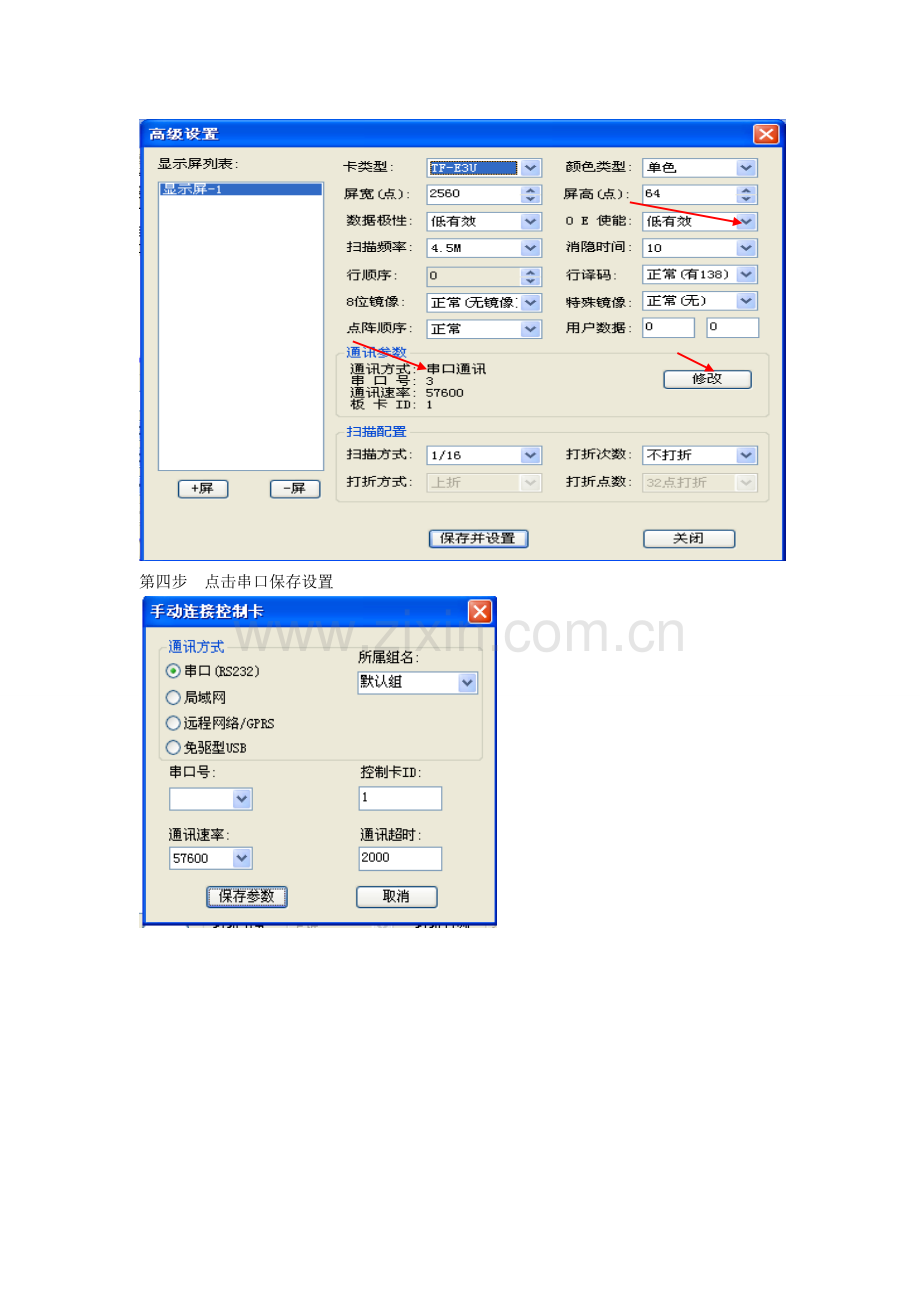 任意分区卡操作流程-Microsoft-Word-文档.doc_第3页