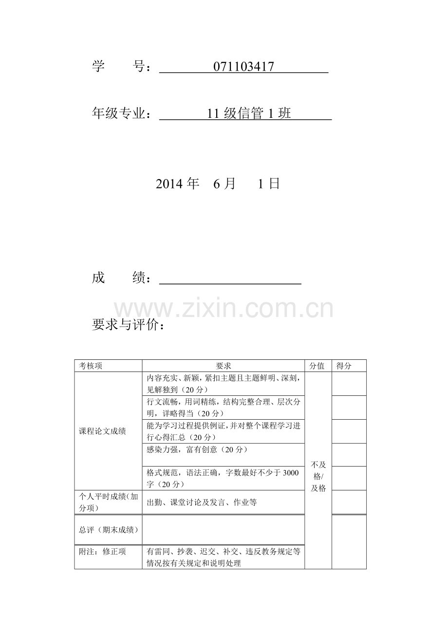 刘岩071103417物流英语论文.doc_第2页