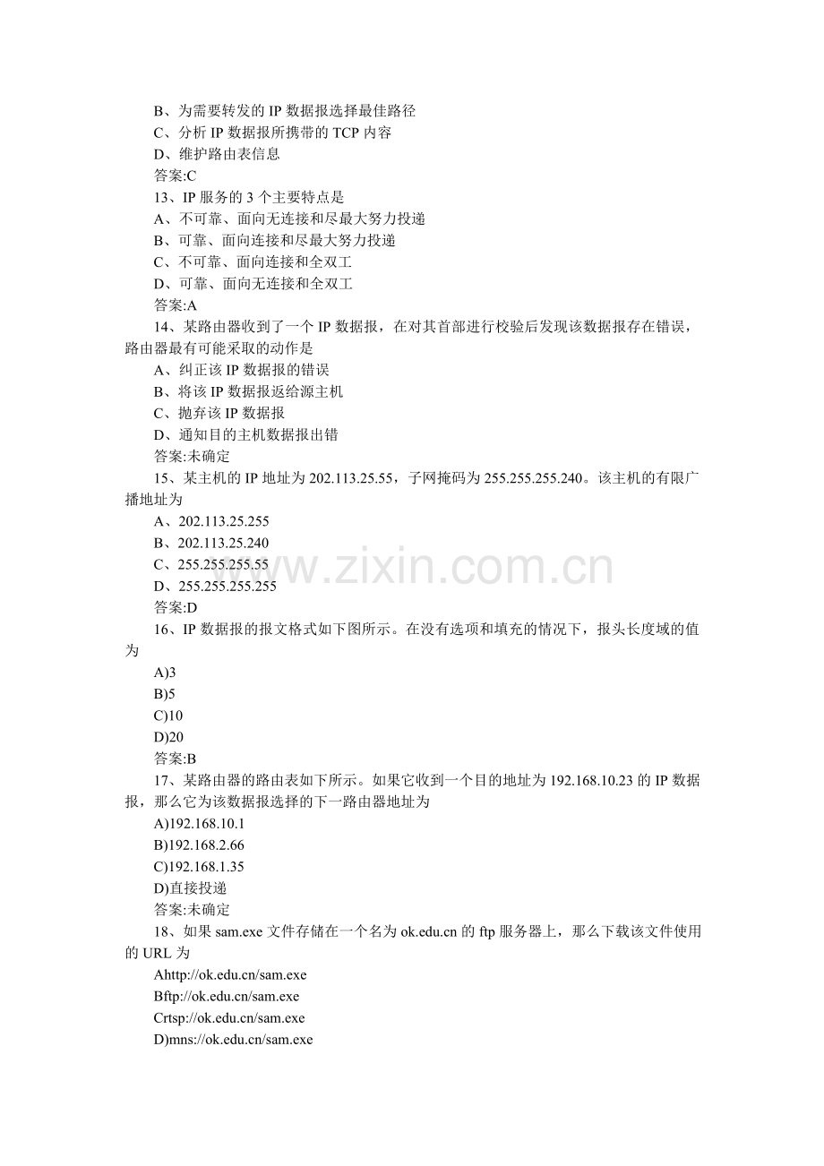 2015软考网络工程师精选试题.doc_第3页