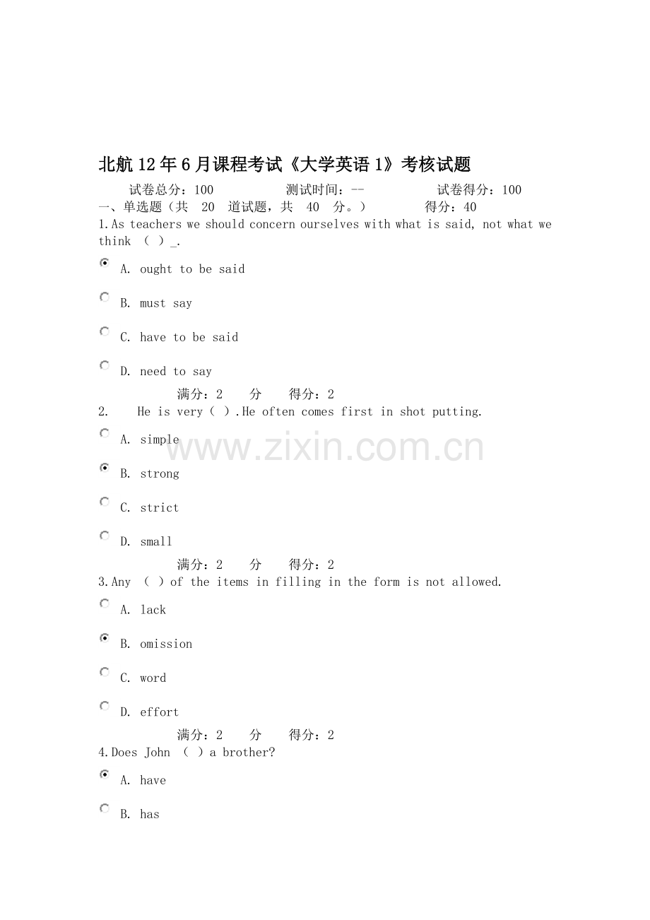 北航12年6月课程考试《大学英语1》考核试题及标准答案.doc_第1页