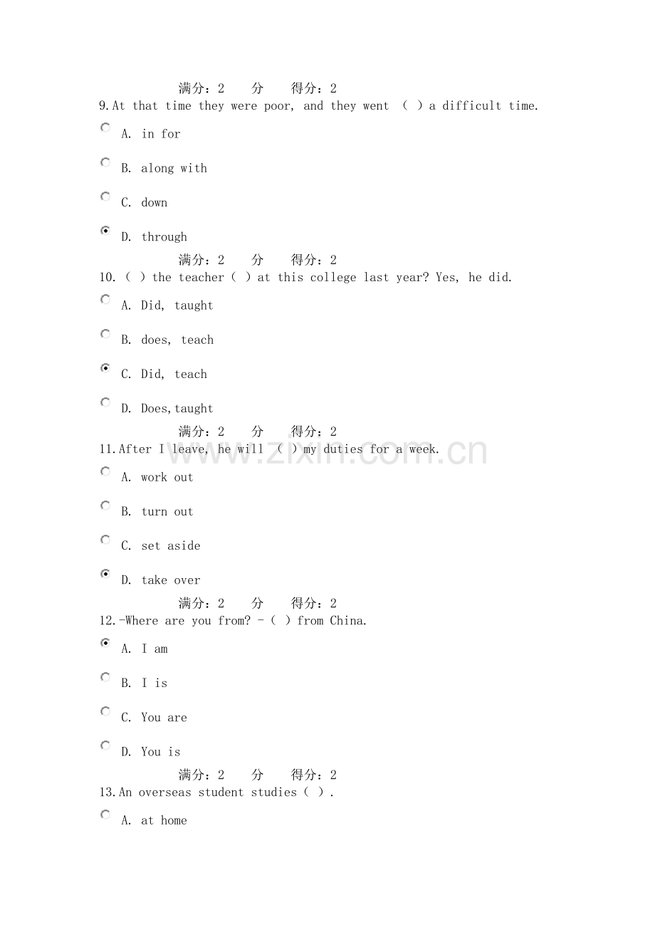 北航12年6月课程考试《大学英语1》考核试题及标准答案.doc_第3页