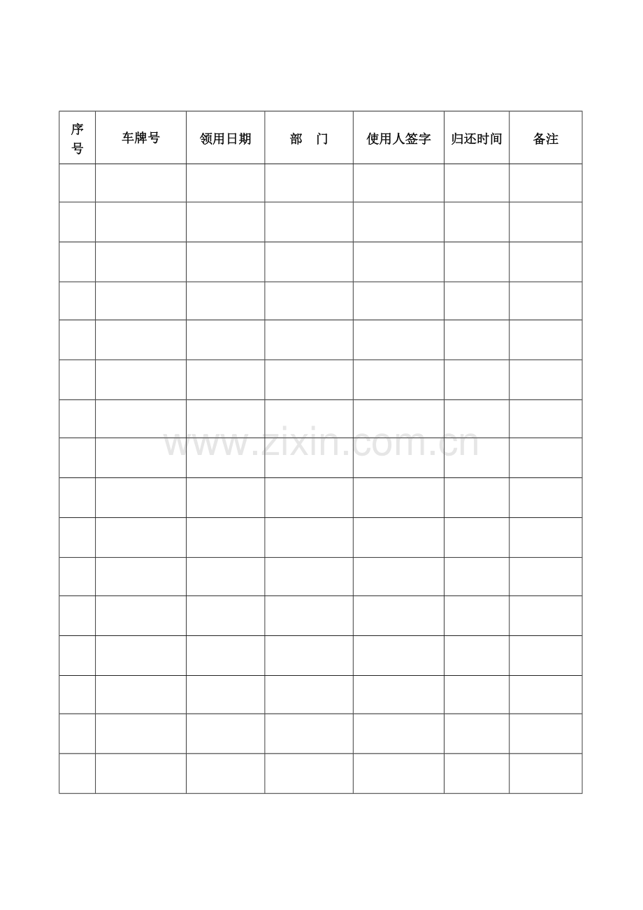 公司电动车管理制度(10月18).doc_第3页