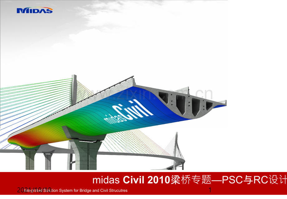 midas-梁桥PSC设计与RC设计专题讲义.ppt_第1页