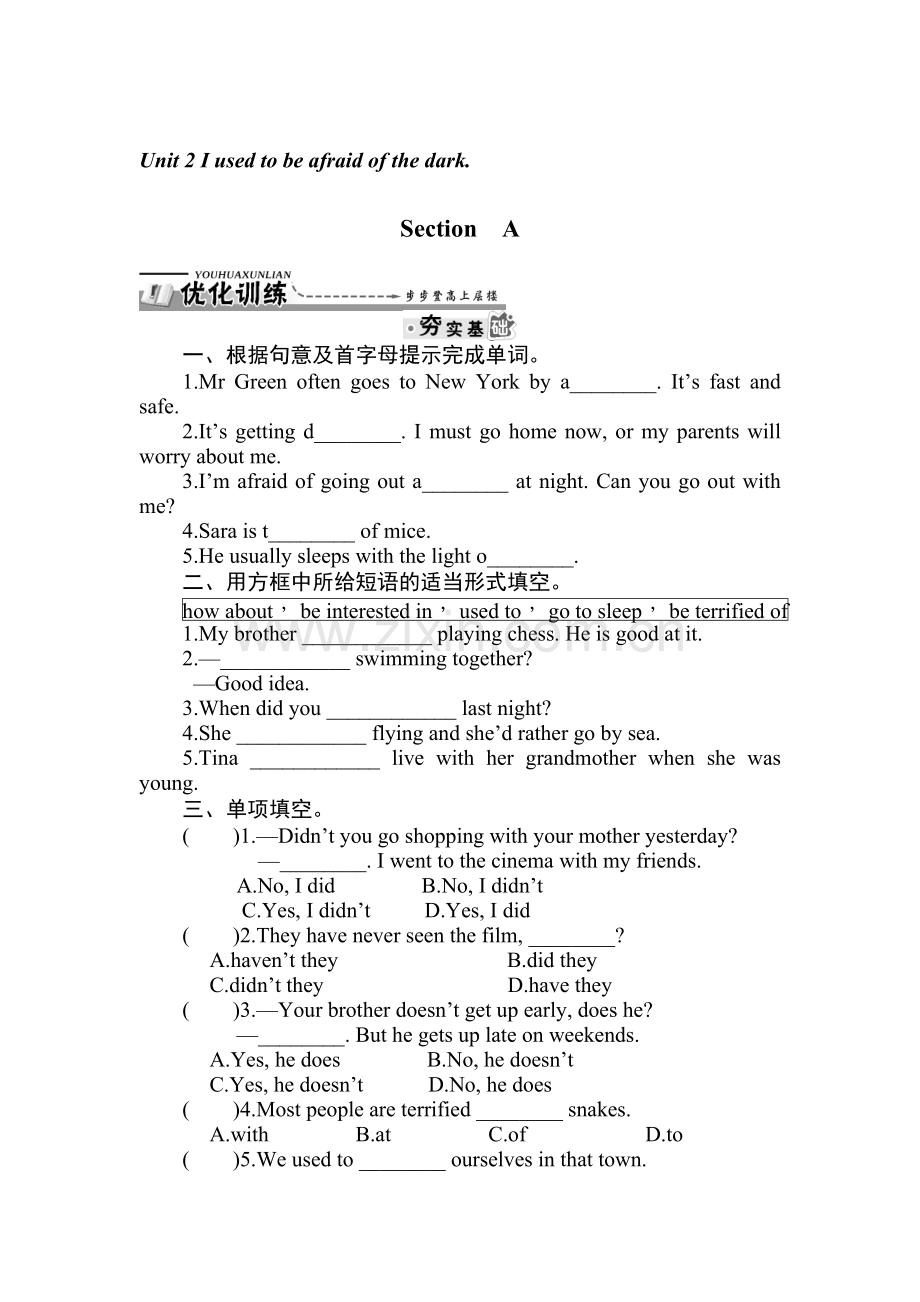 九年级英语上册单元优化训练题19.doc_第1页