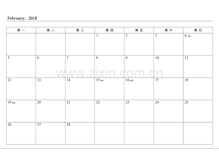 2018年日历表-空白-每月打印-计划表.doc_第2页